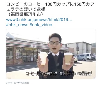 100円のコーヒー.jpg