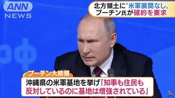 プーチン 日本に主権はあるのか２.jpg